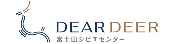 富士山ジビエセンター DEAR DEER （ディアディア）